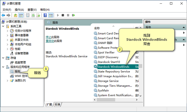 【WindowBlinds10激活版】WindowBlinds中文包下载 v10.8.2 特别激活版插图6