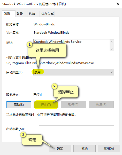 【WindowBlinds10激活版】WindowBlinds中文包下载 v10.8.2 特别激活版插图7
