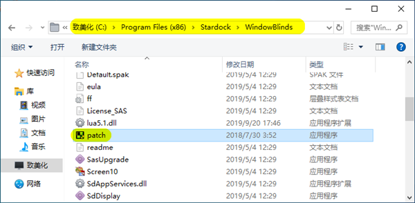 【WindowBlinds10激活版】WindowBlinds中文包下载 v10.8.2 特别激活版插图8