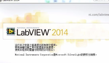 LabVIEW2018中文破解版怎么卸载