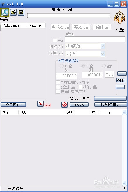 【ve修改器汉化版】VE修改器中文版下载 v2.1.0 绿色汉化版插图3