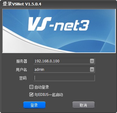 VSNet客户端下载