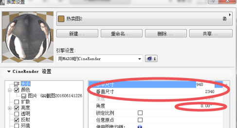 ArchiCAD20中文破解版怎么渲染