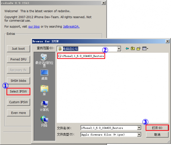 【红雪越狱工具下载】红雪越狱工具最新版(RedSn0w) v0.9.15b3 中文汉化版插图3