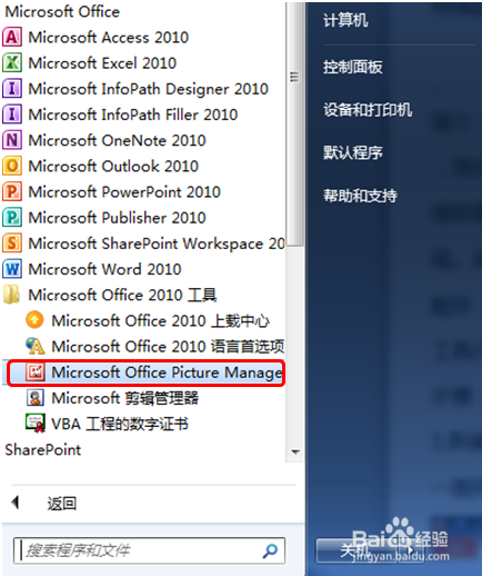 【picture manager下载】Microsoft Picture Manager v2003 免费中文版插图2