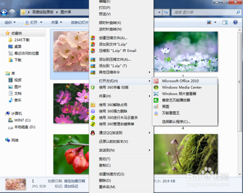 【picture manager下载】Microsoft Picture Manager v2003 免费中文版插图3