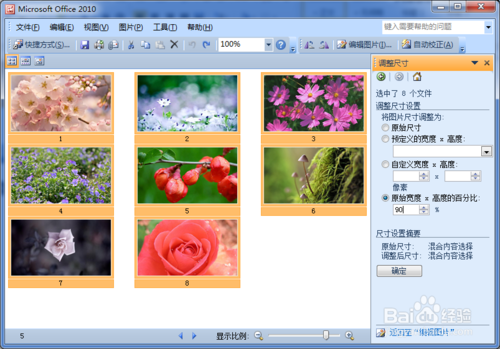 【picture manager下载】Microsoft Picture Manager v2003 免费中文版插图7