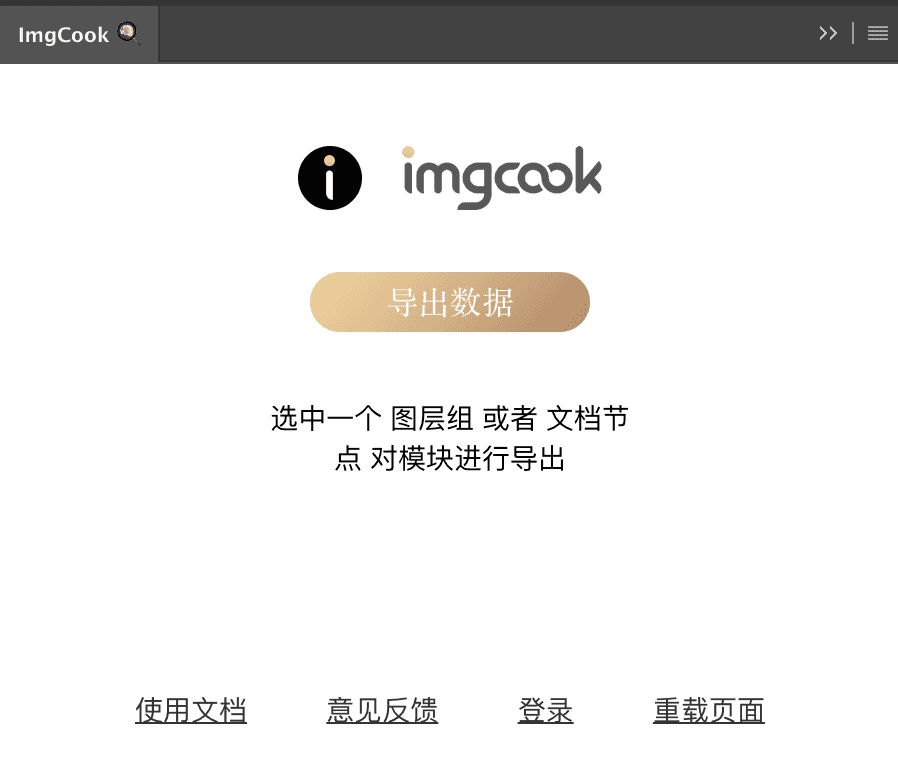 imgcook下载 第1张图片