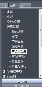CoolEdit Pro中文版怎么消除人声