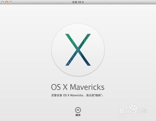 【os x mavericks下载】OS X Mavericks官方下载 v10.9 官方正式版插图2