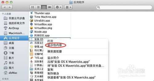 【os x mavericks下载】OS X Mavericks官方下载 v10.9 官方正式版插图5