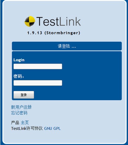 TestLink中文版使用方法