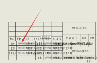 SW2020中文破解版怎么设置工程图模板