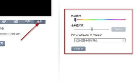 Deskscapes8中文版怎么使用自己的视频做桌面