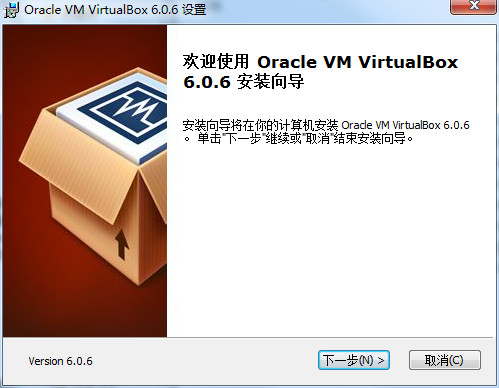 【Oracle VM VirtualBox激活版】Oracle VM VirtualBox免费下载 v4.2.16 中文激活版(附安装教程)插图2