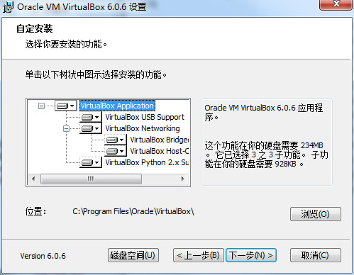 【Oracle VM VirtualBox激活版】Oracle VM VirtualBox免费下载 v4.2.16 中文激活版(附安装教程)插图3