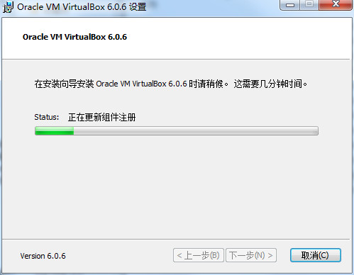 【Oracle VM VirtualBox激活版】Oracle VM VirtualBox免费下载 v4.2.16 中文激活版(附安装教程)插图7