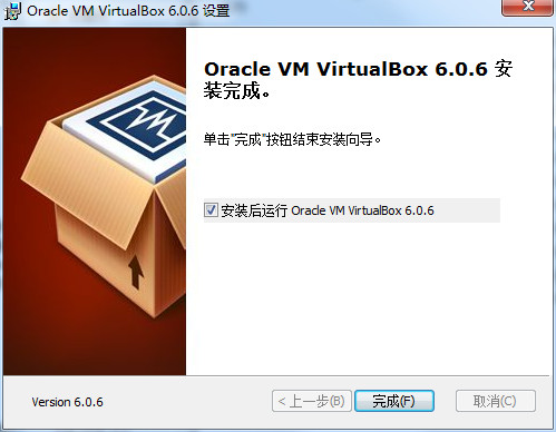 【Oracle VM VirtualBox激活版】Oracle VM VirtualBox免费下载 v4.2.16 中文激活版(附安装教程)插图8