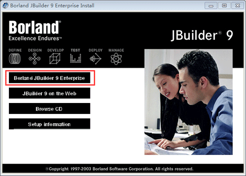 【JBuilder激活版】JBuilder最新版本下载 v9.0 中文激活版插图2