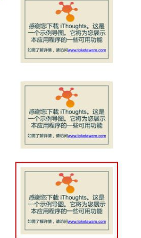 iThoughts破解版使用教程