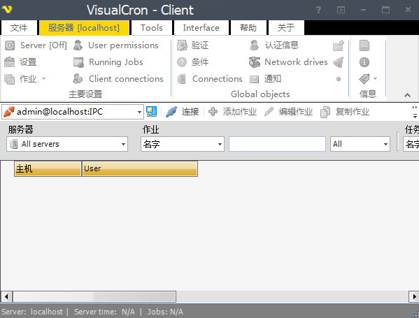 VisualCron中文版截图