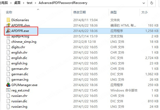 【Advanced PDF Password Recovery激活版】Advanced PDF Password Recovery Pro下载 v5.0 绿色激活版插图2