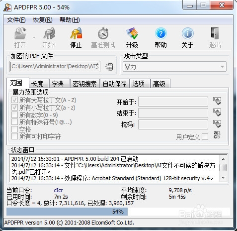 【Advanced PDF Password Recovery激活版】Advanced PDF Password Recovery Pro下载 v5.0 绿色激活版插图16