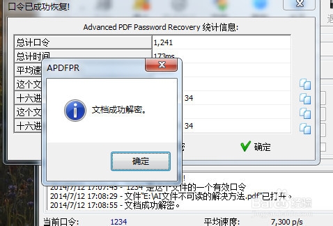 【Advanced PDF Password Recovery激活版】Advanced PDF Password Recovery Pro下载 v5.0 绿色激活版插图20