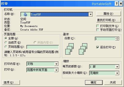 【TinyPDF免费下载】TinyPDF虚拟打印机 v3.00.3200 汉化激活版插图1