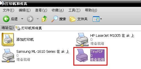 【TinyPDF免费下载】TinyPDF虚拟打印机 v3.00.3200 汉化激活版插图14