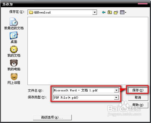 【TinyPDF免费下载】TinyPDF虚拟打印机 v3.00.3200 汉化激活版插图17