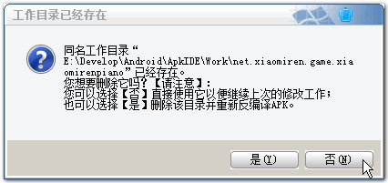 【apk改之理】Apk改之理下载(apkide) v3.5.0 少月增强版插图4