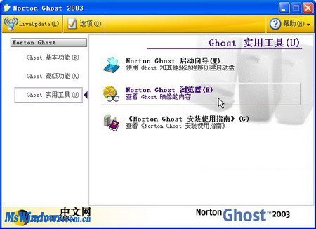 【ghost explorer查看器下载】Ghost Explorer镜像查看器 v12.0.0.8023 绿色汉化版插图2