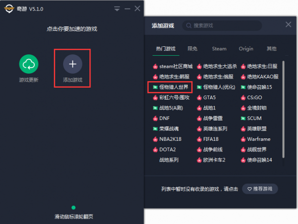 【奇游加速器激活版下载】奇游加速器免费账号共享版 v6.1.6.822 最新激活版插图2