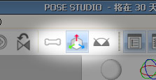 Pose studio破解版使用教程截图2