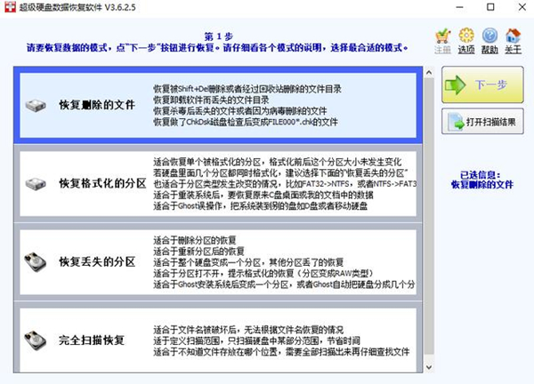 【51recovery激活版下载】51Recovery数据恢复 v3.6.2.5 中文激活版插图1