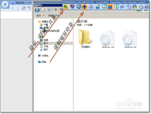【dameware激活版】DameWare Mini Remote Control下载 v12.0.4.5007 中文激活版插图7