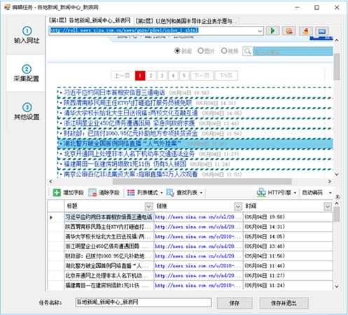 使用教程5