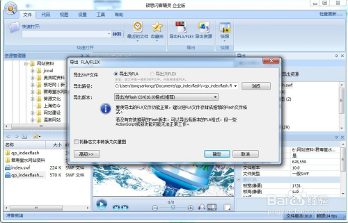 SWFDecompiler破解版使用教程