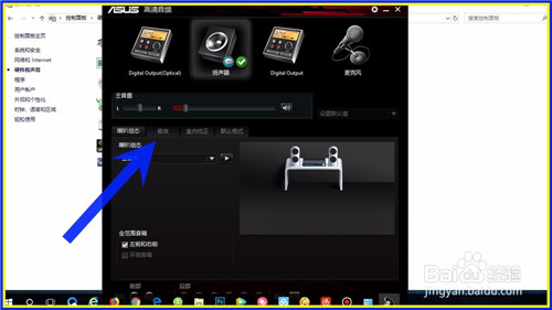 【realtek high definition audio声卡驱动】Realtek High Definition Audio下载(Realtek高清晰音频管理器) 官方版插图18