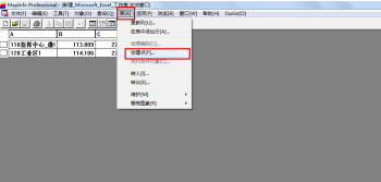 Mapinfo12中文破解版怎么创建点