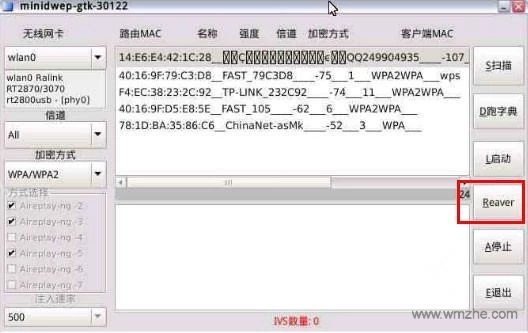【minidwep-gtk下载】Minidwep-gtk无线密码激活 v50420 绿色中文版插图1