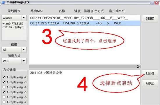 【minidwep-gtk下载】Minidwep-gtk无线密码激活 v50420 绿色中文版插图5