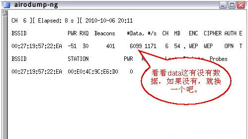 【minidwep-gtk下载】Minidwep-gtk无线密码激活 v50420 绿色中文版插图6