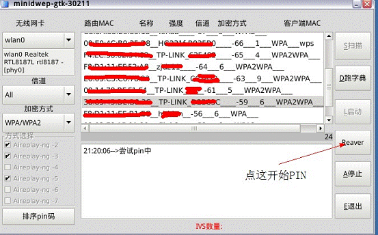 【minidwep-gtk下载】Minidwep-gtk无线密码激活 v50420 绿色中文版插图10