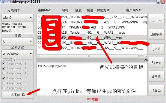 【minidwep-gtk下载】Minidwep-gtk无线密码激活 v50420 绿色中文版插图12