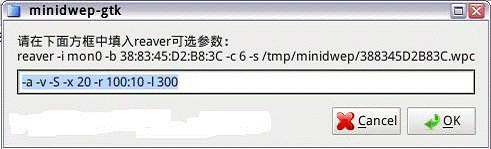 【minidwep-gtk下载】Minidwep-gtk无线密码激活 v50420 绿色中文版插图17