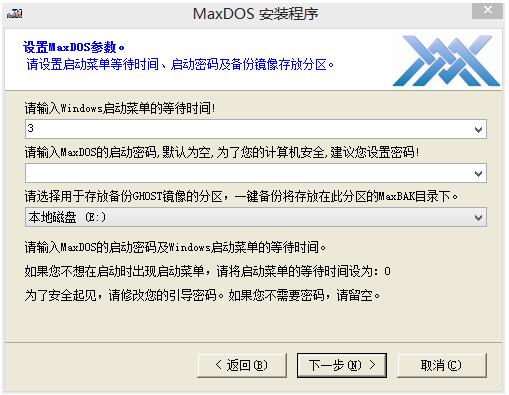 MaxDOS工具箱破解版使用教程