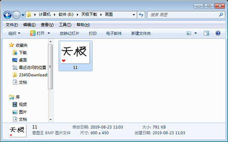 【金山画王软件下载】金山画王最新版下载 v1.42 电脑版插图13