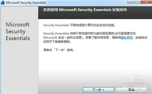 【微软mse下载】微软MSE杀毒软件 v4.9.218 官方免费版插图2